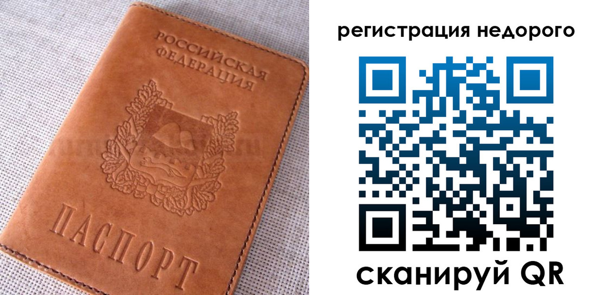 прописка от собственника в Верхней Салде