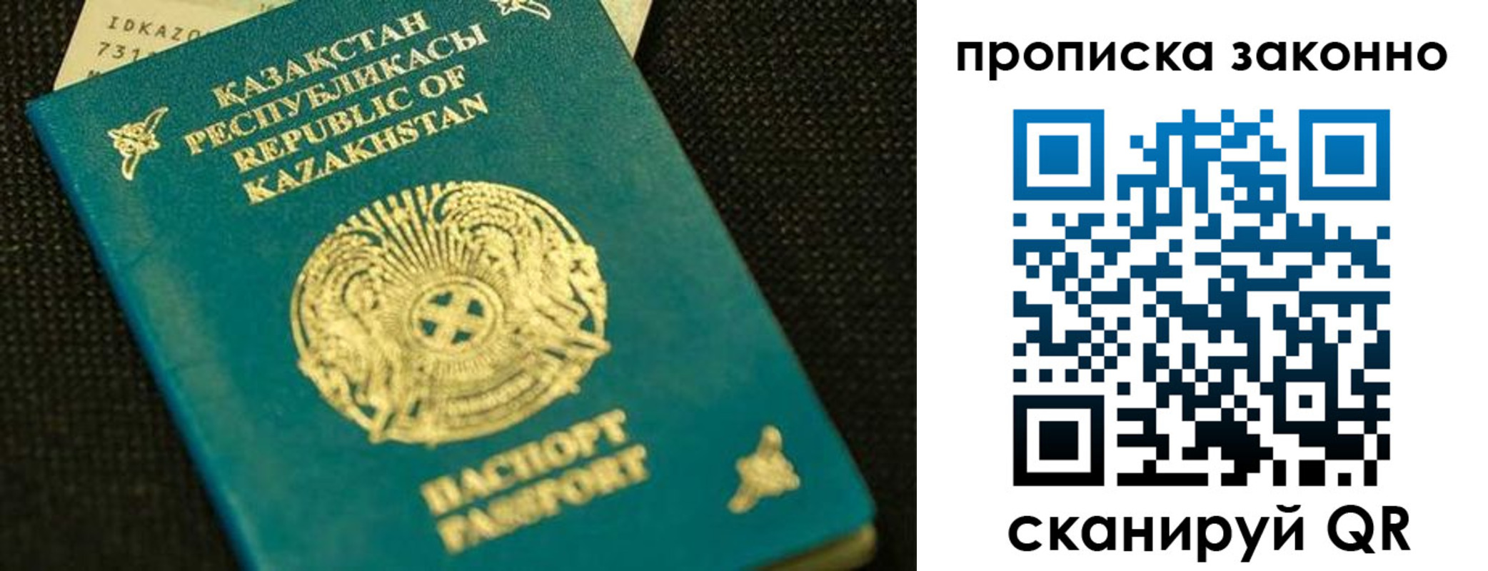 временная регистрация недорого в Верхней Салде