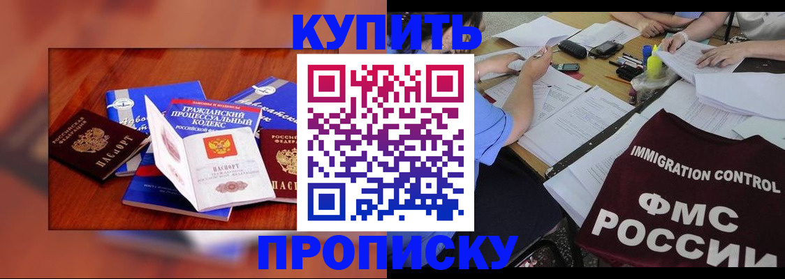 прописка регистрация в Верхней Салде