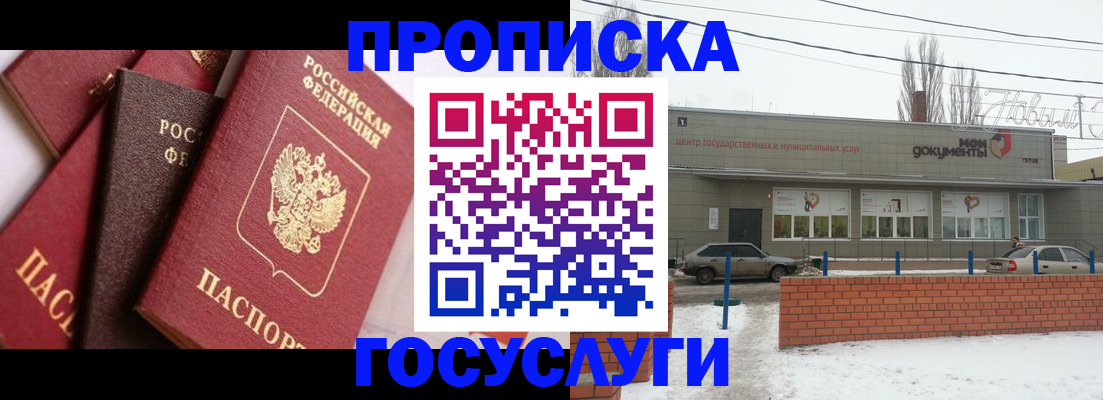 временная регистрация собственник в Верхней Салде