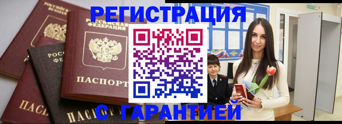 временная регистрация госуслуги в Верхней Салде