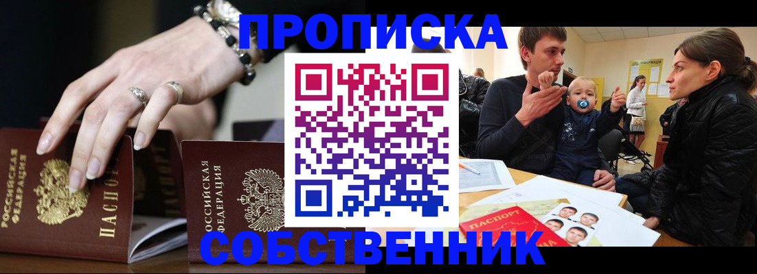 регистрация в Верхней Салде