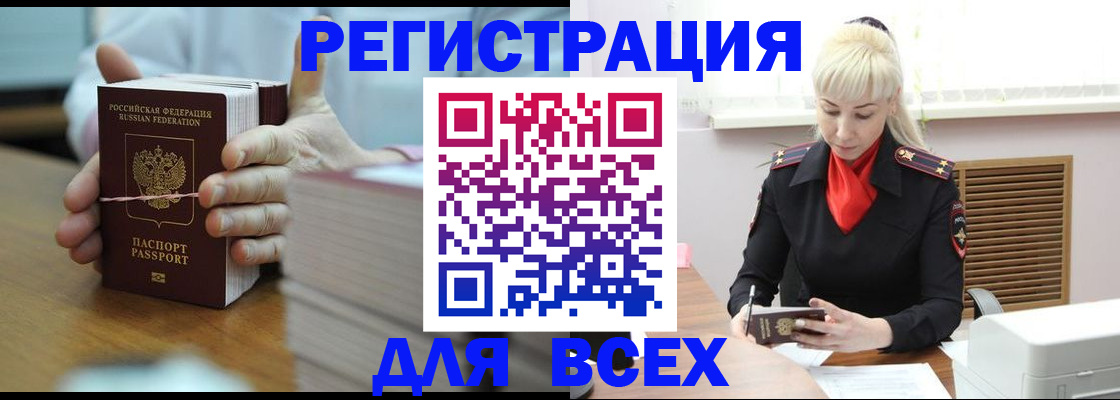 прописка гарантия в Верхней Салде