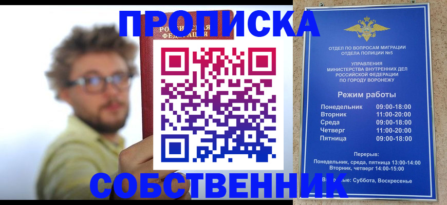 временная регистрация гарантия в Верхней Салде